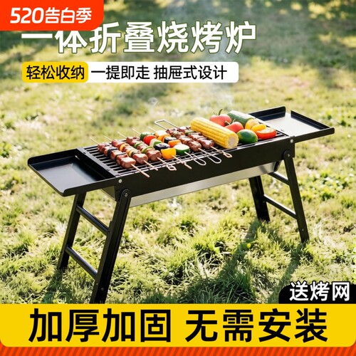 折叠烧烤炉便携式免安装户外架子烤肉烧烤架家用加厚烤网露营速燃