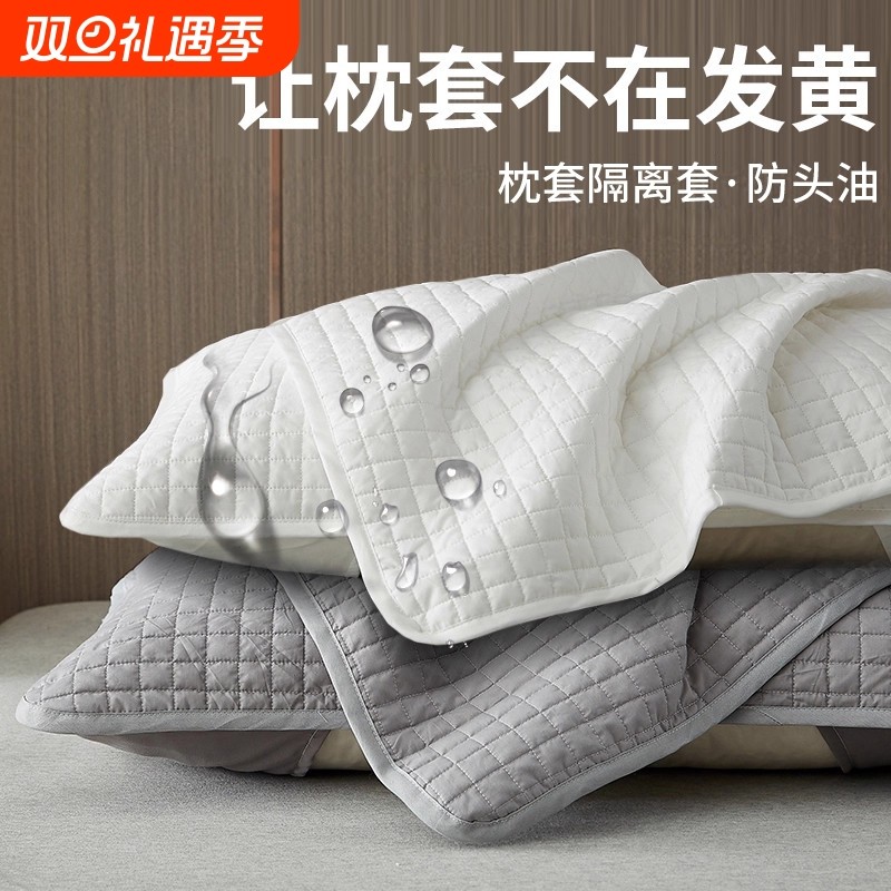 无印良品枕套2025新款家用防头油隔脏枕头保护套一对装枕芯内胆套