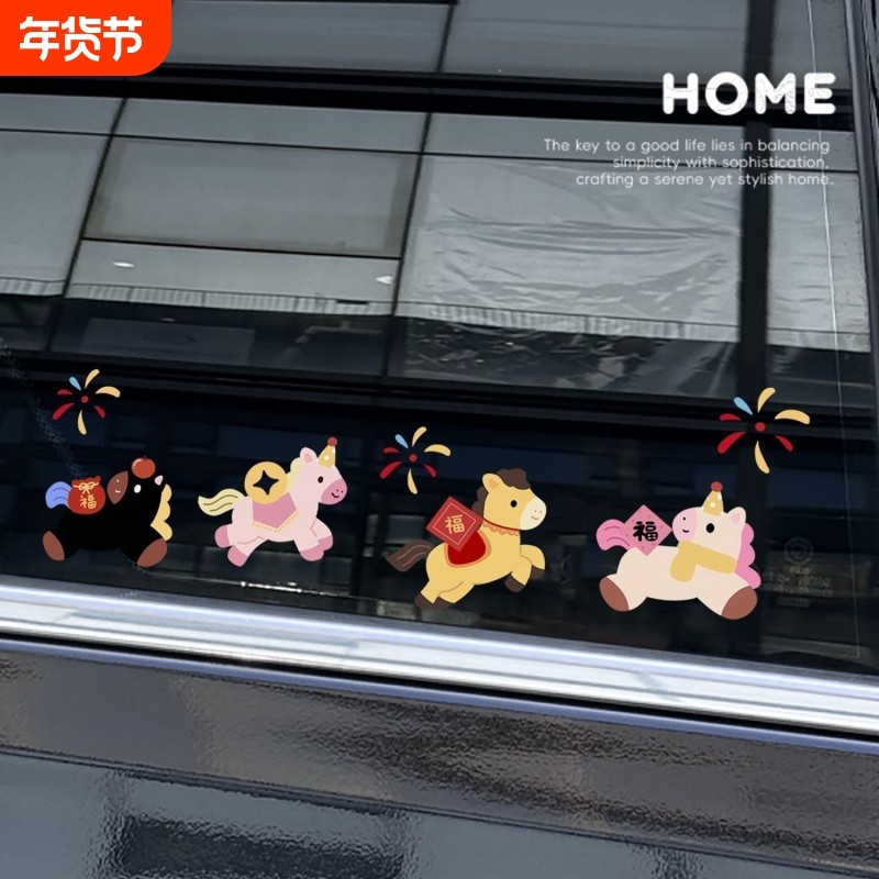 可爱小马汽车贴纸新年三角窗装饰贴创意车贴贴纸后挡风玻璃车窗贴,汽车用品/电子/清洗/改装,汽车装饰贴/反光贴,淘宝优惠券,粉丝福利购,淘宝优惠卷