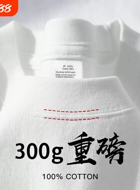 300克重磅纯色圆领短袖男女款德绒纯白色秋冬打底衫