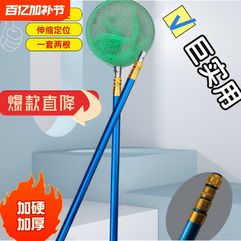 超硬加厚短节玻璃钢抄网杆伸缩杆抄鱼捞鱼网抄一体网兜双杆定位