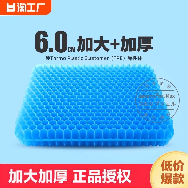 加厚蜂窝凝胶坐垫学生椅子垫办公室久坐硅胶夏季屁垫冰垫办公椅