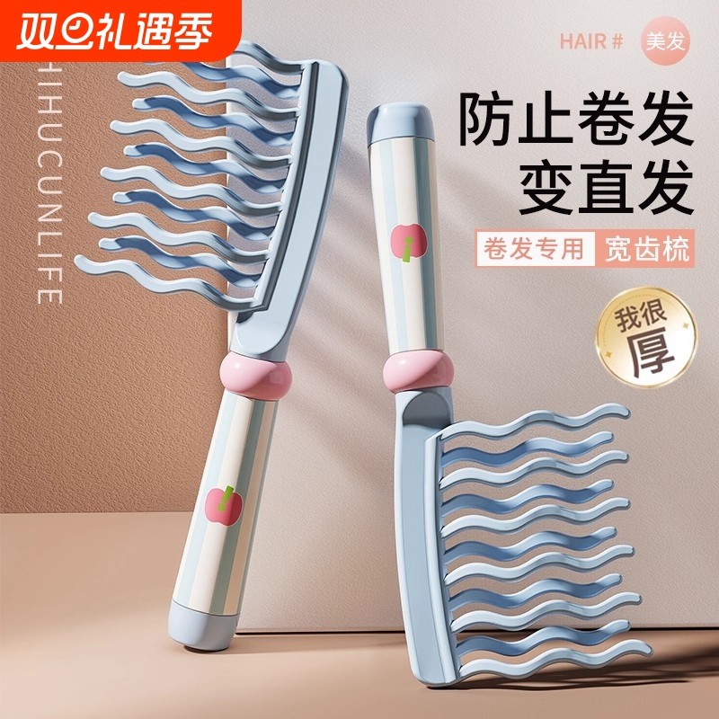 双排波浪齿大齿卷发梳子宽齿不打结女士烫发梳专用静电防气垫气囊