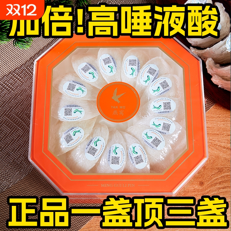 雨季燕窝燕条溯源码正品白燕盏干盏金丝燕疏盏孕妇滋补品50克散装