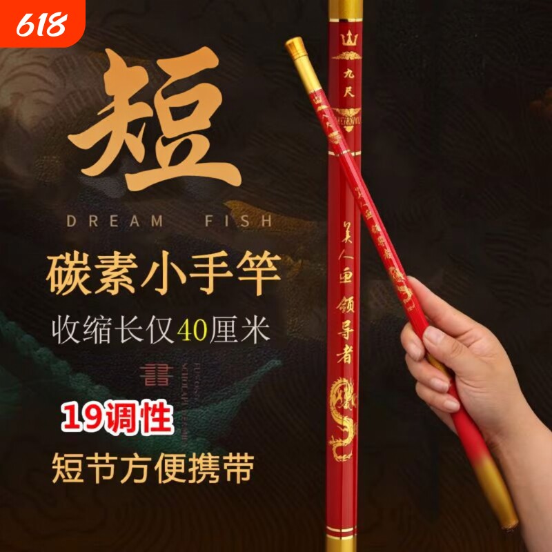 鱼竿手杆超硬新手直接钓鱼套装短节便携溪流竿渔具鱼杆手竿垂钓竿