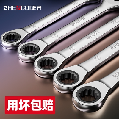 快速棘轮扳手套装|超7000次加购