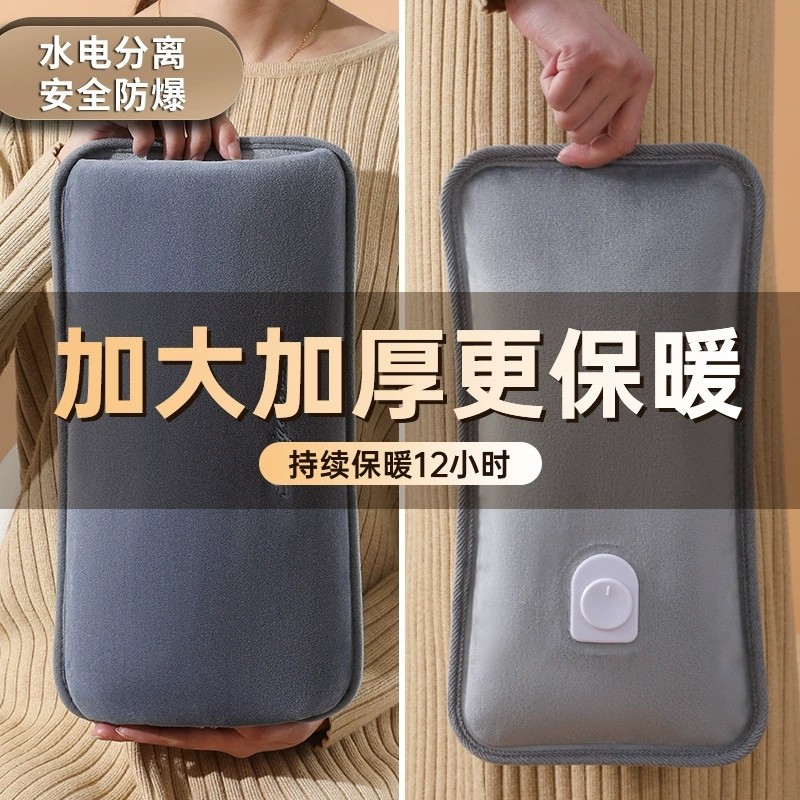 热水袋充电式防爆宝宝暖水袋充电被窝女生新款电热暖宫暖手热敷