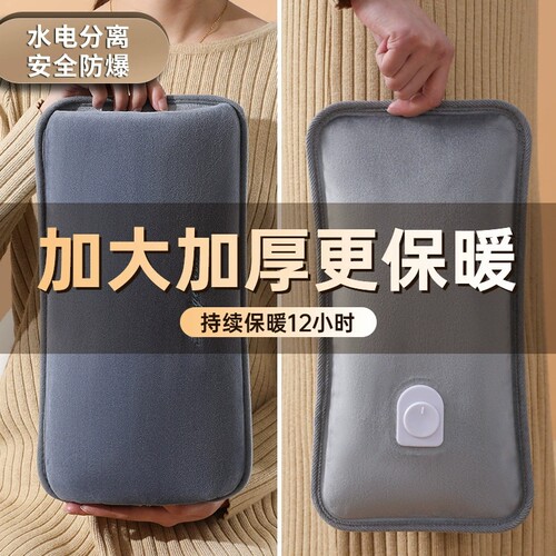 热水袋充电式防爆宝宝暖水袋充电被窝女生新款电热暖宫暖手热敷