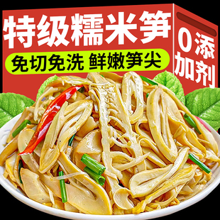 新鲜糯米笋尖原味笋丝湿笋干免泡农家自制笋片新鲜炭烤竹笋多规格