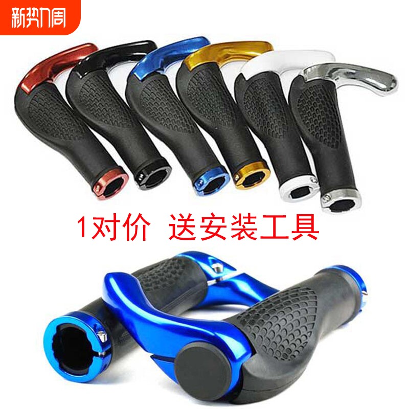 自行车把套死飞把套山地车牛角把套铝合金副把山地车配件