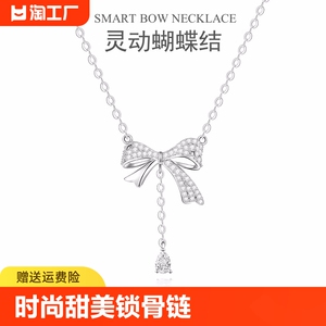 通体纯银S925银饰灵动蝴蝶结项链女款时尚甜美锁骨链工厂一件代发