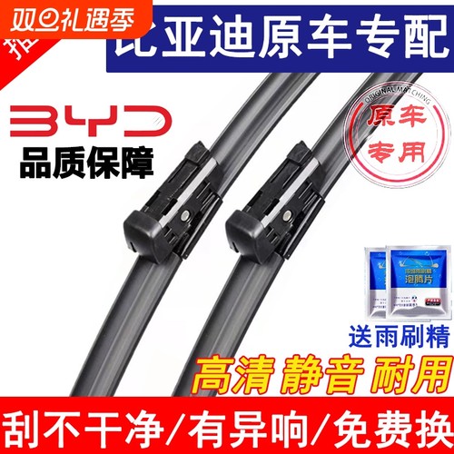 高清静音前后窗雨刮羿思恪无骨