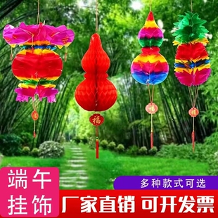 五月节端午节水晶葫芦招财灯笼挂件五彩塑料纸连串小灯笼装饰