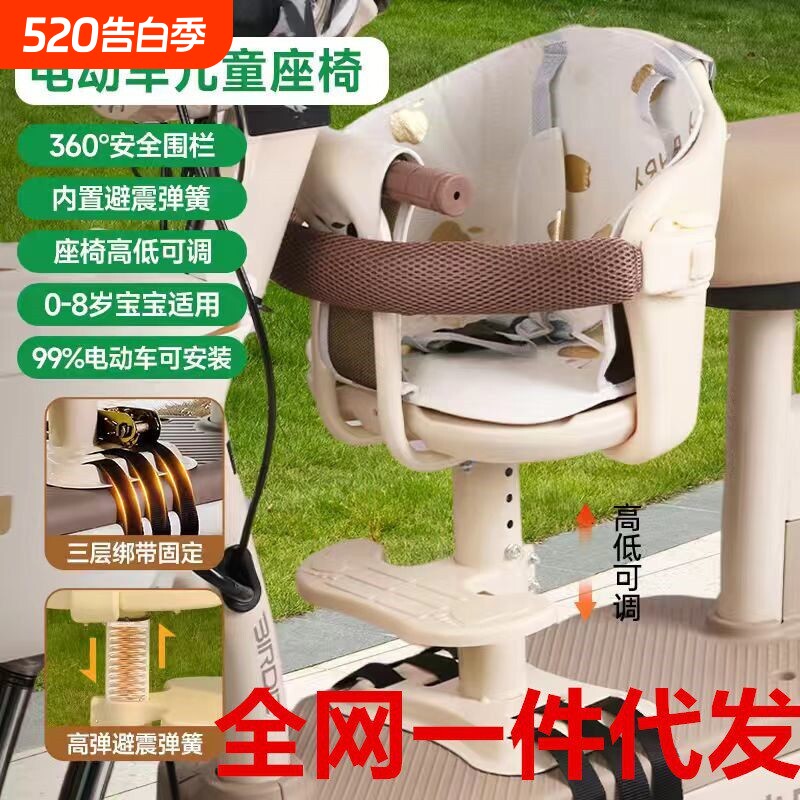 电动车前置儿童座椅踏板电瓶车摩托车宝宝坐椅婴儿小孩安全小凳子