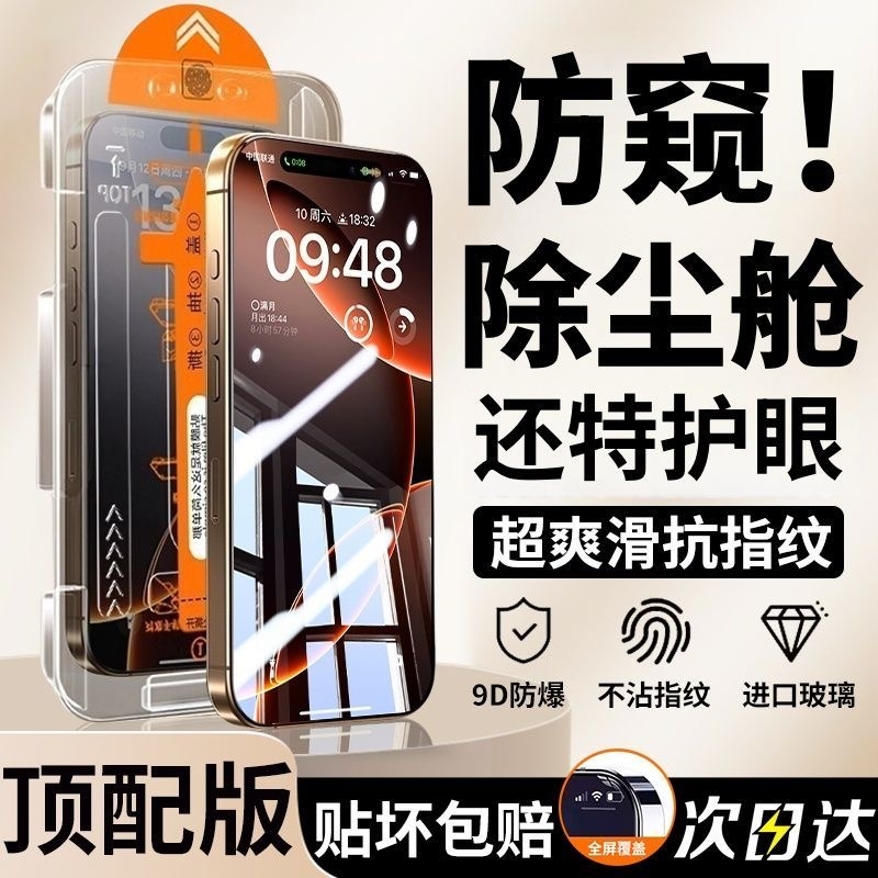 钢化膜防蓝光适用iPhone15防摔