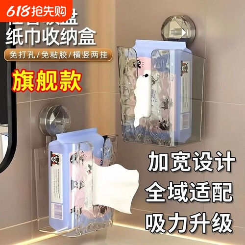 轻奢洗脸巾收纳盒纸巾盒抽纸盒壁挂式厨房卫生间厕所浴室倒挂透明