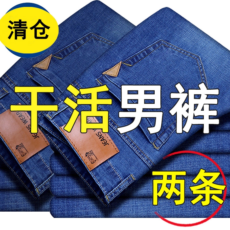 秋季牛仔裤男休闲大码男裤青年干活男装宽松劳保直筒潮流百搭裤子