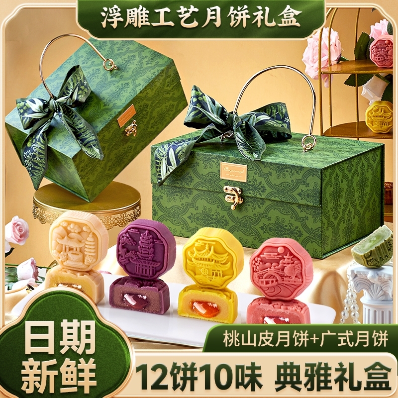 橄榄绿工艺月饼礼盒装广式传统糕点零食中秋节台式月饼送礼送长辈