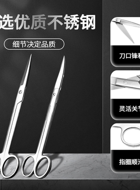 医用不锈钢剪刀弯头直头手术剪医疗护士外科手术眼科剪拆线剪器械
