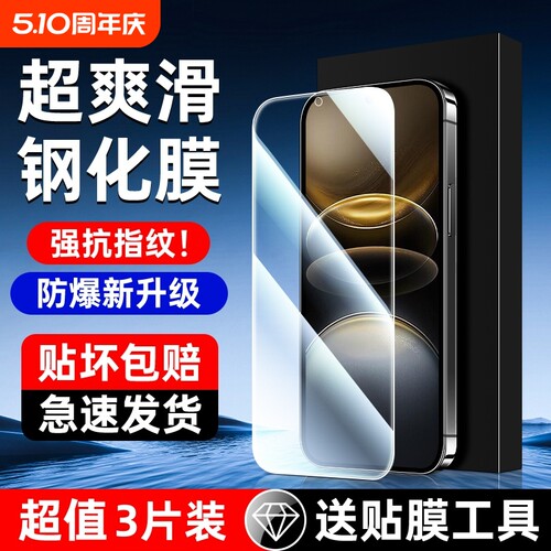 适用一加Ace5/2V钢化膜OnePlus13T黑边Ace5Pro手机膜ACE3V19/9R/9RT高清8T/7/6T全屏Ace5竞速版至尊版防指纹