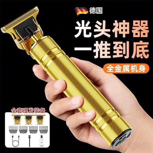 剃须刀理发一体机刮胡刀