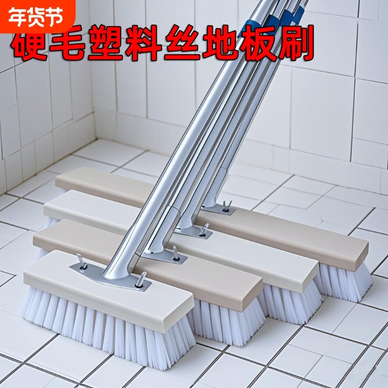 塑料丝长柄硬毛地板刷去青苔院子水泥地沟渠水池地毯厨房洗地刷子