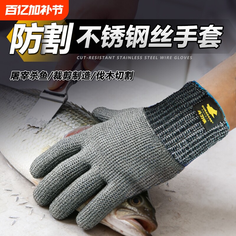 防割防切不锈钢丝手套杀鱼屠宰服装检验耐磨耐用防护透气