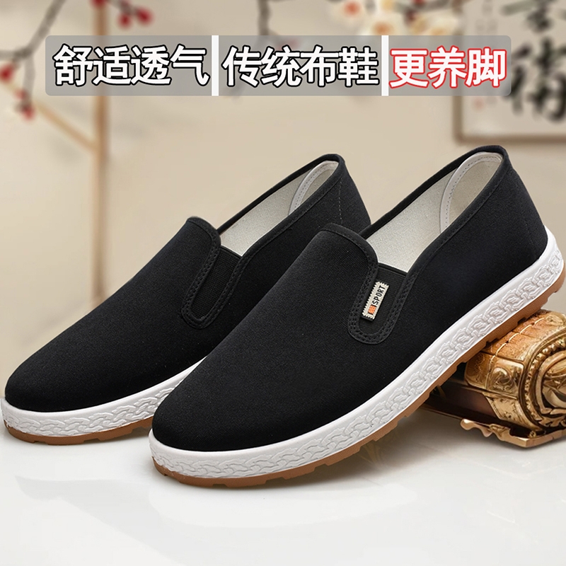 轻质防滑老北京布鞋软底耐磨百搭