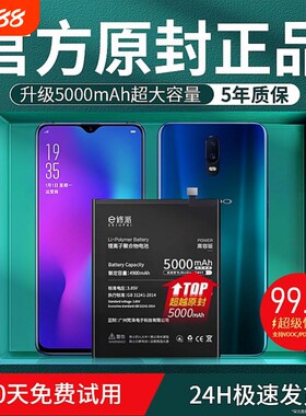 【官方推荐】适用OPPO电池大容量