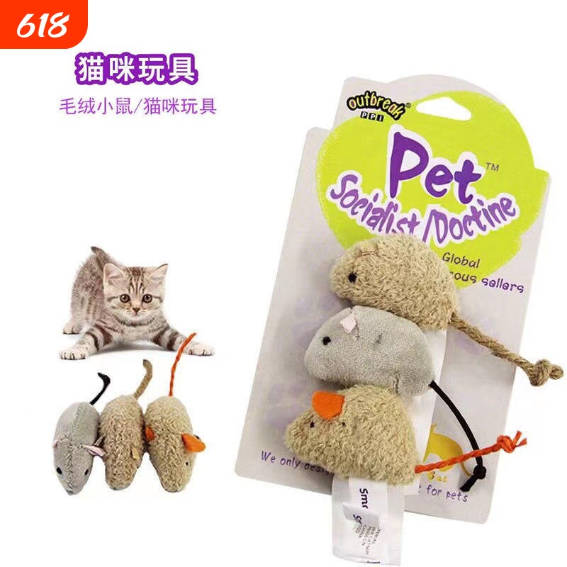 猫咪玩具仿真毛绒老鼠三只组合装幼猫玩具猫薄荷逗猫宠物用品②