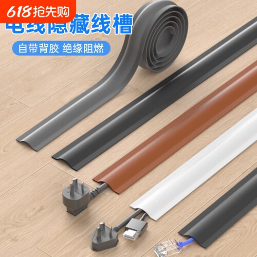 电线固定器电线隐藏压线槽地面明装走线遮丑软理线槽自粘走线神器