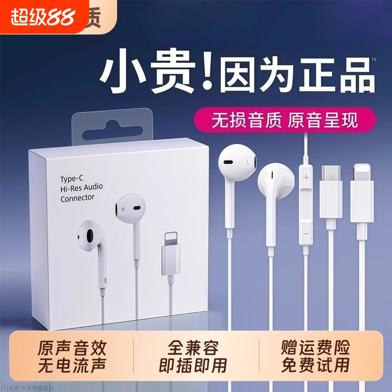 官方正品适用苹果有线耳机iPhone17/16/15/14pro原max装然臣
