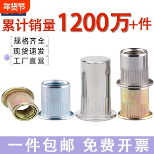 304不锈钢拉铆螺母螺丝平头沉头铆钉卯柳接六角M3M4M5M6M8M10盲孔
