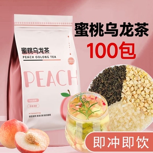 蜜桃乌龙茶奶茶店茶叶桃香乌龙水果茶奶盖茶白桃乌龙原料冲泡冷泡