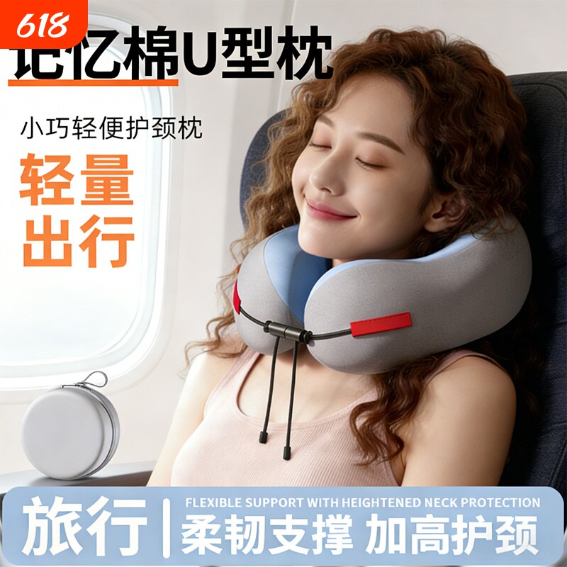 记忆棉u型枕旅行护颈椎枕飞机睡觉枕头脖子靠枕便携式折叠u形枕头