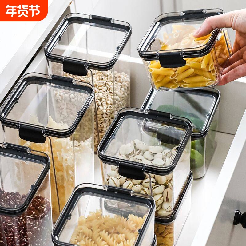 密封罐五谷杂粮厨房收纳盒食品级透明塑料罐密封盒干货茶叶储物罐