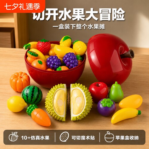 儿童食品级水果切切乐玩具仿真蔬菜可剥皮可啃咬果蔬榴莲女孩早教