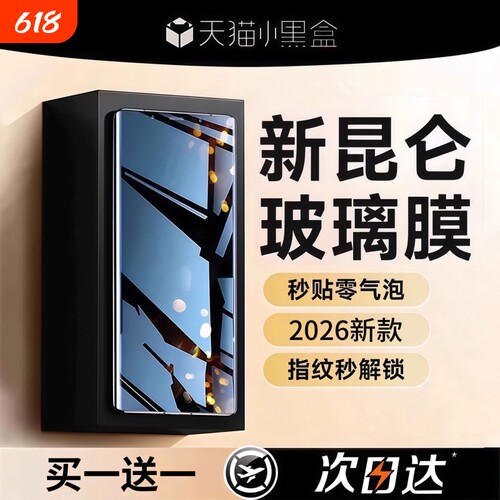 适用荣耀500/600pro钢化膜magic8/7/6手机膜x50gt/400/300/200/90华为100pro/80新款70曲面winrt全屏power2贴