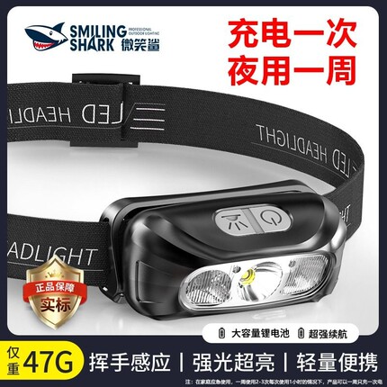 夜钓鱼头灯强光充电超亮led头戴式疝气手电筒轻专用感应超长续航
