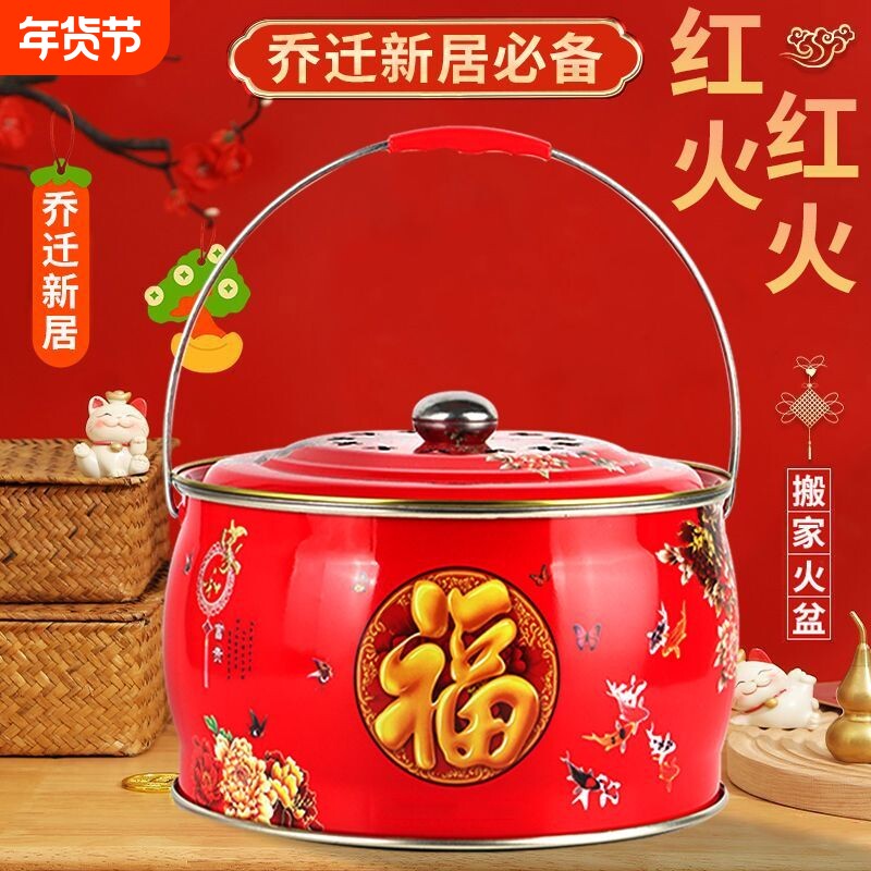 新款烤火盆取暖炉烤火炉烧烤炉架搬家进火乔迁新居入宅室内碳火