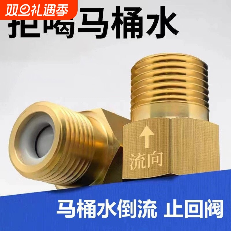 单向止回阀卫生间水管马桶防反水回水4分止逆阀热水器水表逆止阀