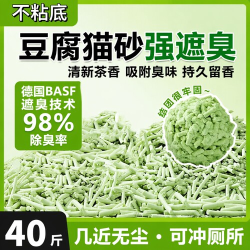 豆腐猫砂5KG除臭|回头客超2000人