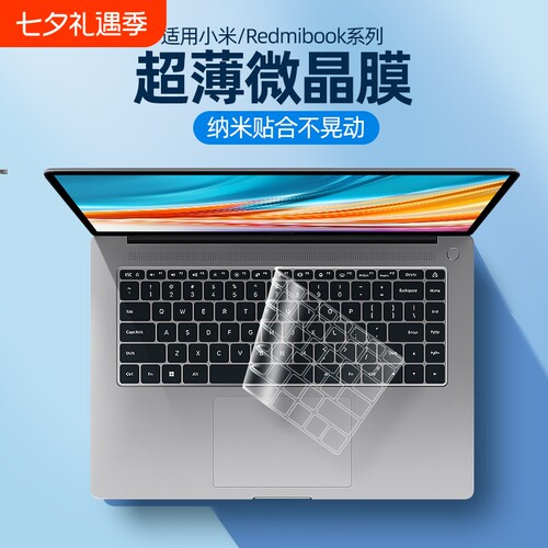 适用键盘膜小米防水防尘保护