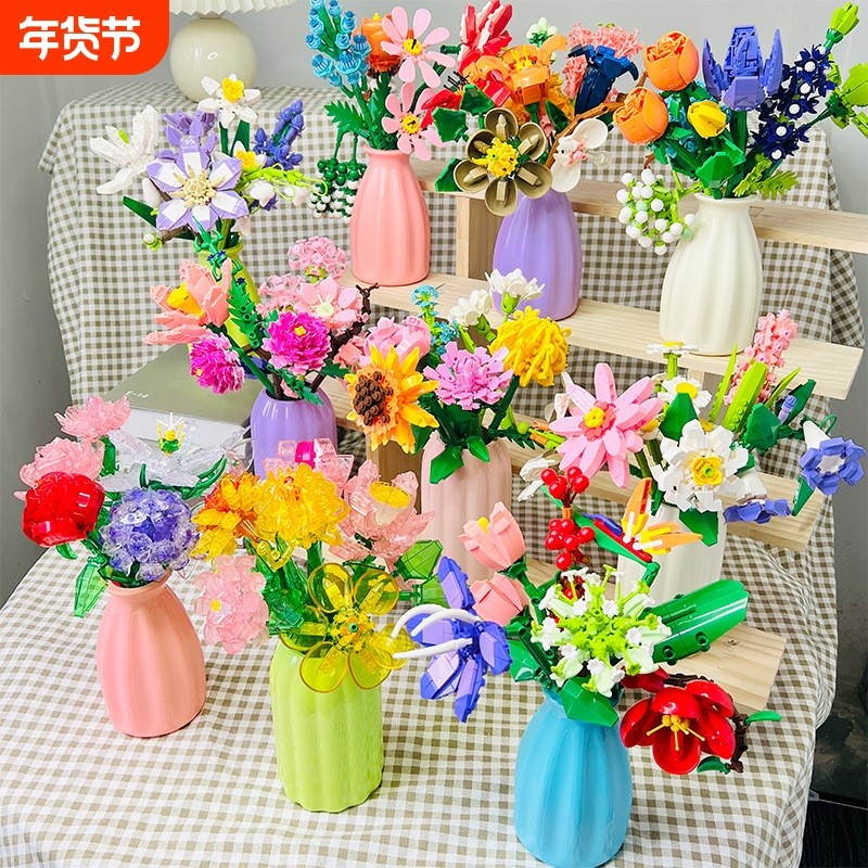 永生花植物花束积木拼装玩具创意盆栽儿童女孩摆件手工圣诞节礼品,玩具/童车/益智/积木/模型,普通塑料积木,淘宝优惠券,粉丝福利购,淘宝优惠卷