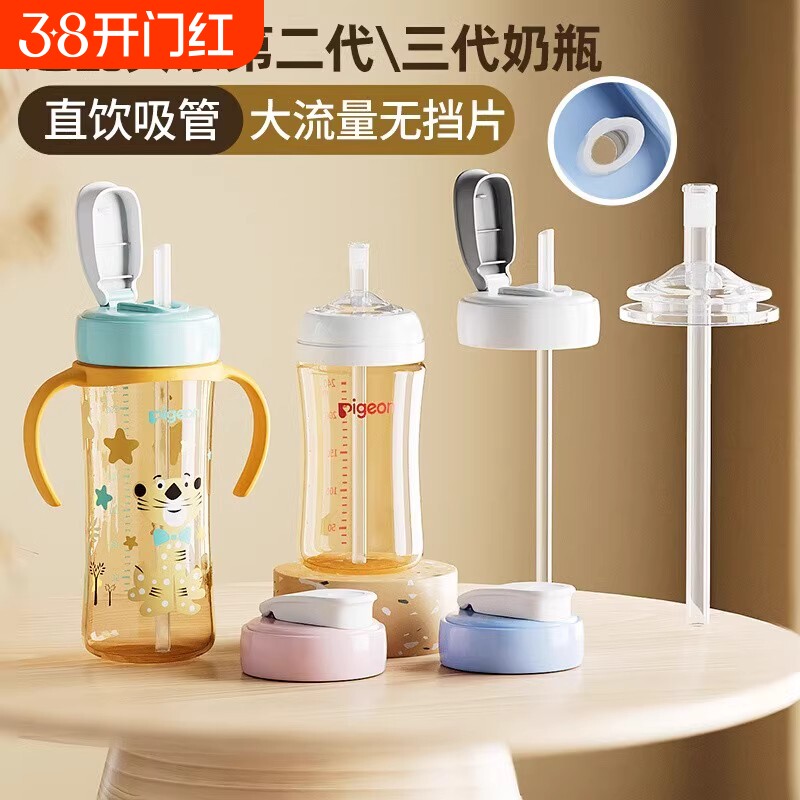 适配贝亲直饮吸管奶瓶配件第三代学饮重力球吸管杯翻盖水杯头奶嘴