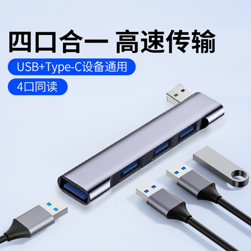 Type-C扩展坞USB分线器USB转换器HDMI转接拓展坞投屏扩展PD快充适用手机平板电脑type-c转电脑接网线多功能