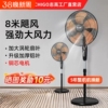 志高电风扇落地扇家用强力立式夏天遥控宿舍摇头小风扇大风力电扇