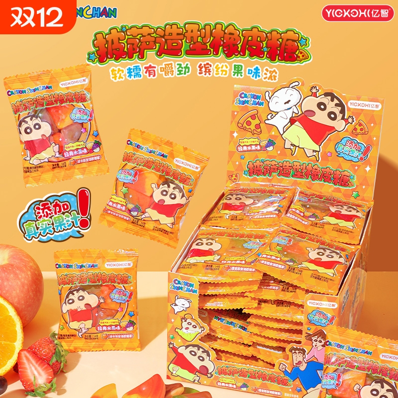 亿智蜡笔披萨造型橡皮糖小新水果味软糖糖果零食小吃独立小包装