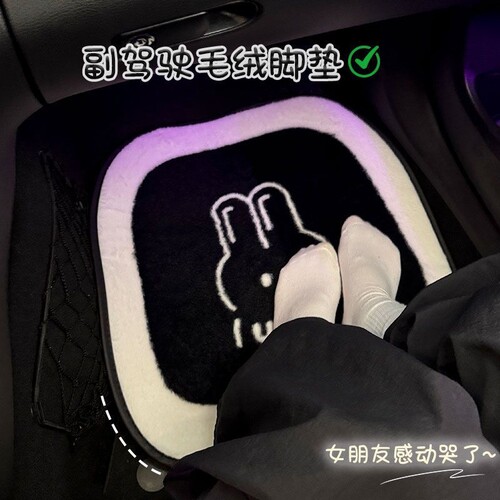 柔软舒适冬季保暖毛绒加厚脚垫女朋友专属副驾驶脚垫毛绒脚垫新款