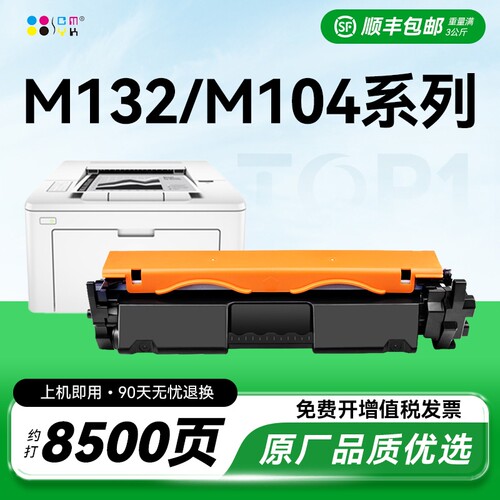 适用惠普M132a硒鼓M132nw M104a/w CF218A粉盒LaserJet Pro MFP M132snw/fw/fn/fp打印机HP18墨盒219鼓架CMYK